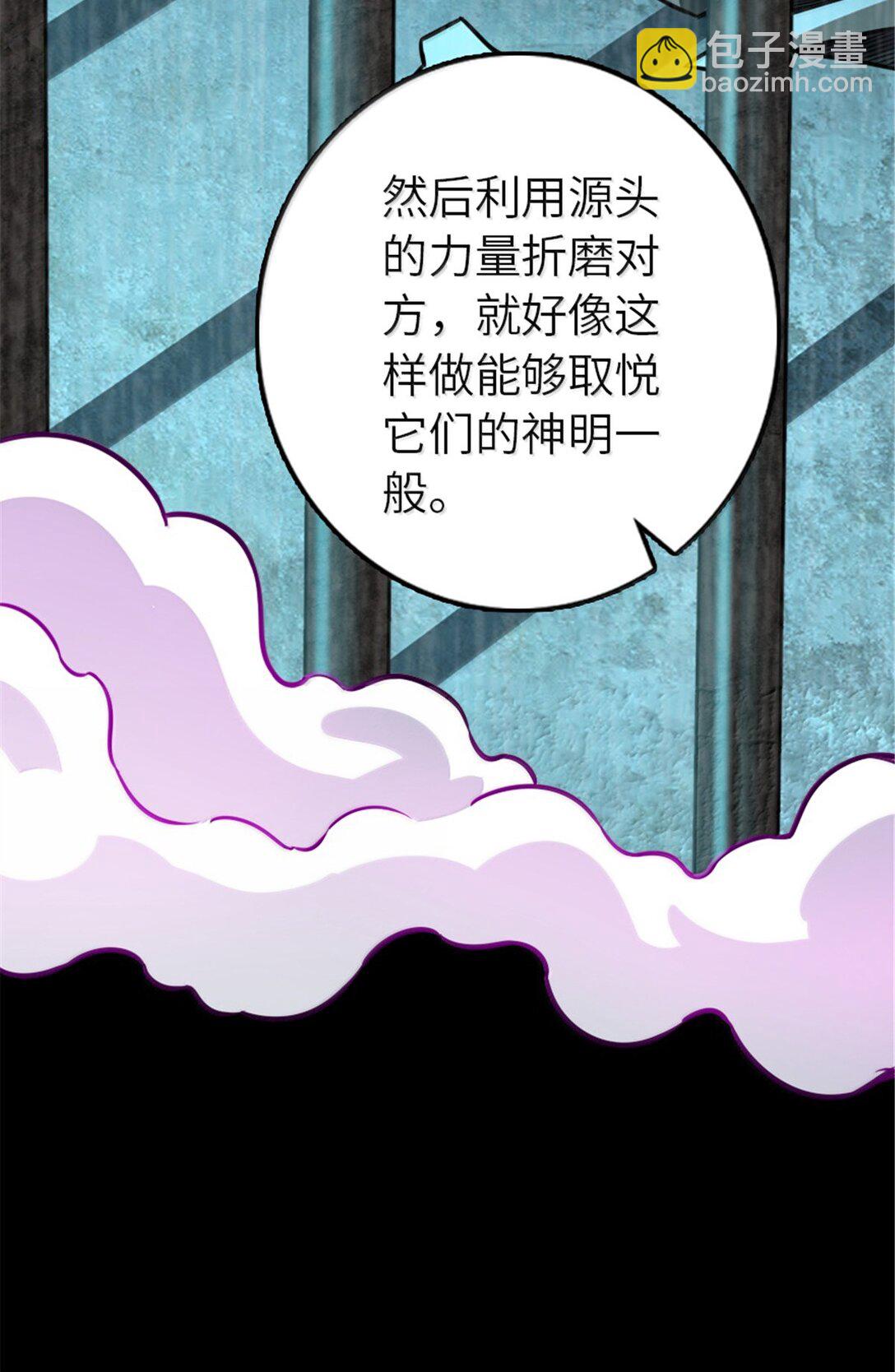 放開那個女巫 - 616 源頭(2/2) - 2