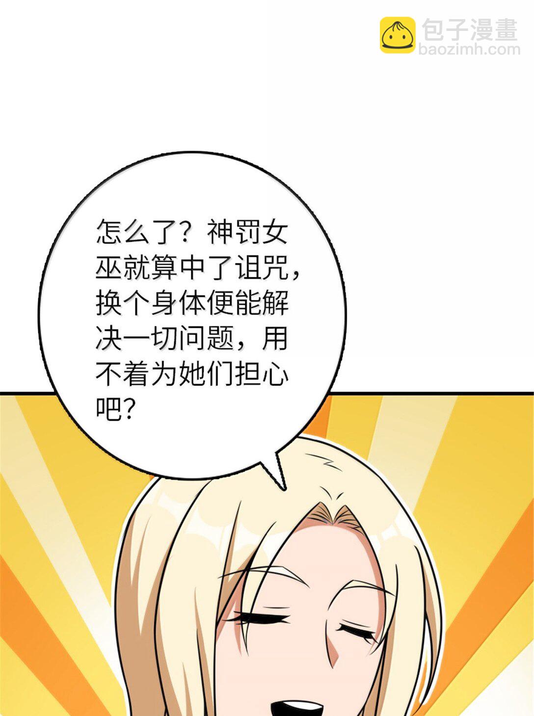 放開那個女巫 - 616 源頭(2/2) - 2