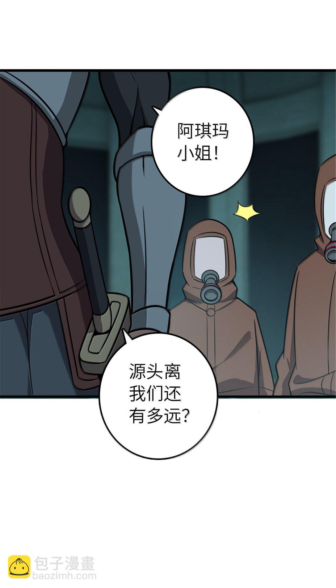 放開那個女巫 - 616 源頭(1/2) - 6