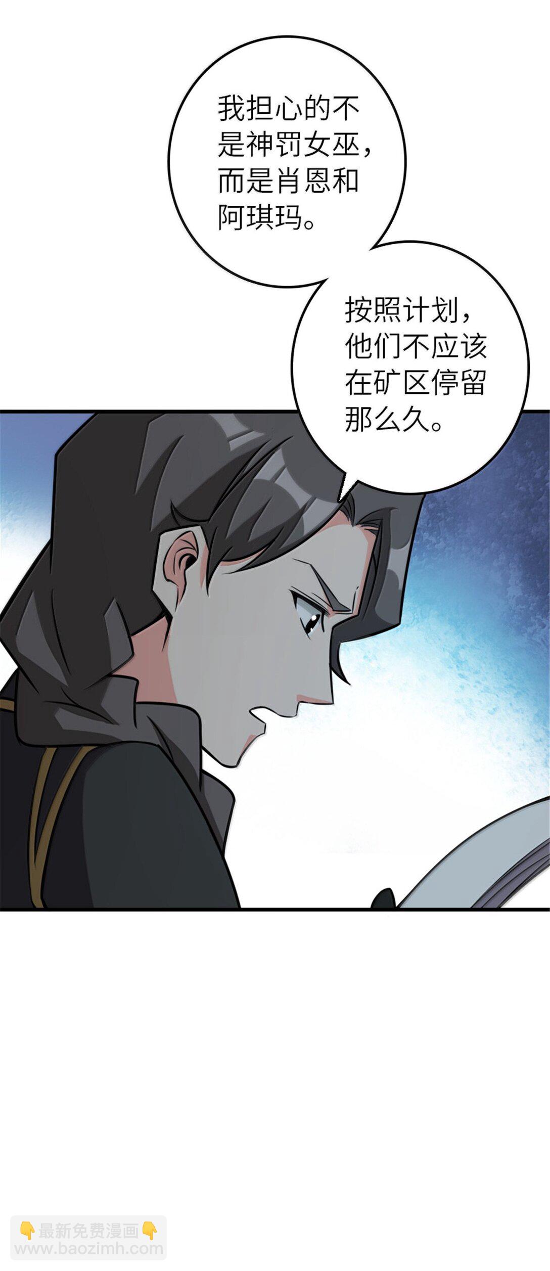 放開那個女巫 - 616 源頭(2/2) - 4