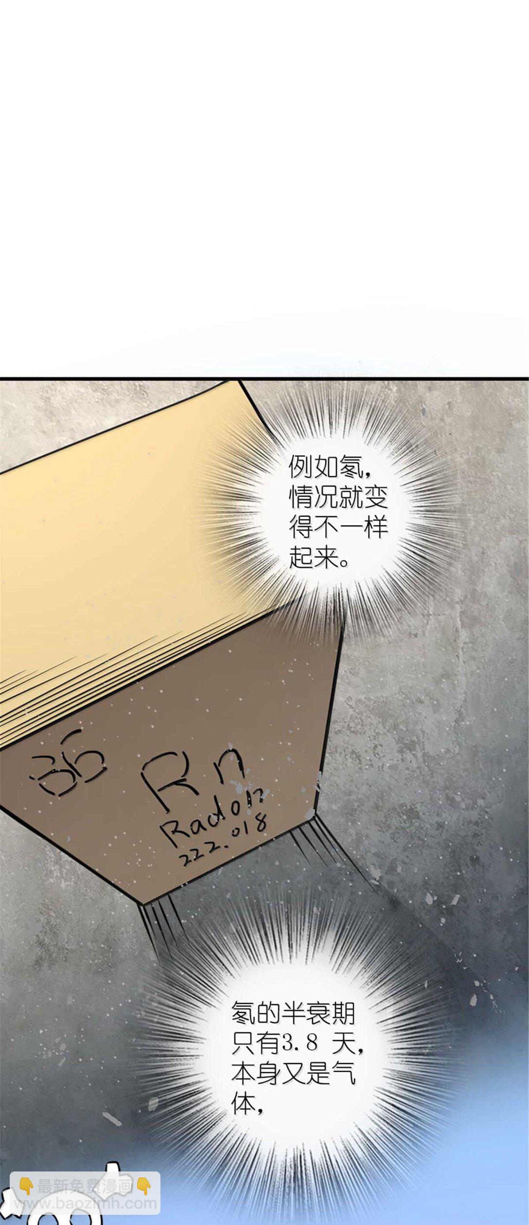 放開那個女巫 - 616 源頭(2/2) - 3