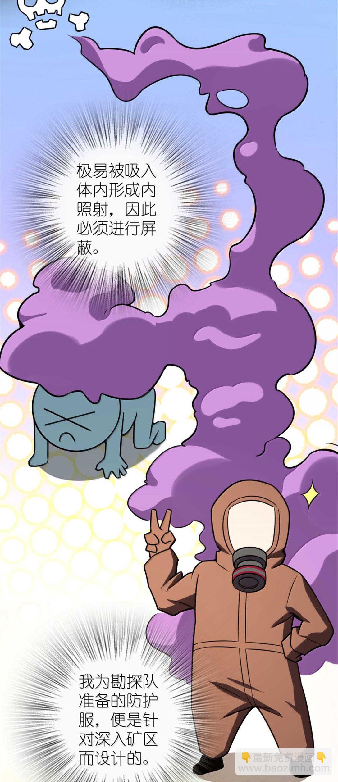 放開那個女巫 - 616 源頭(2/2) - 4