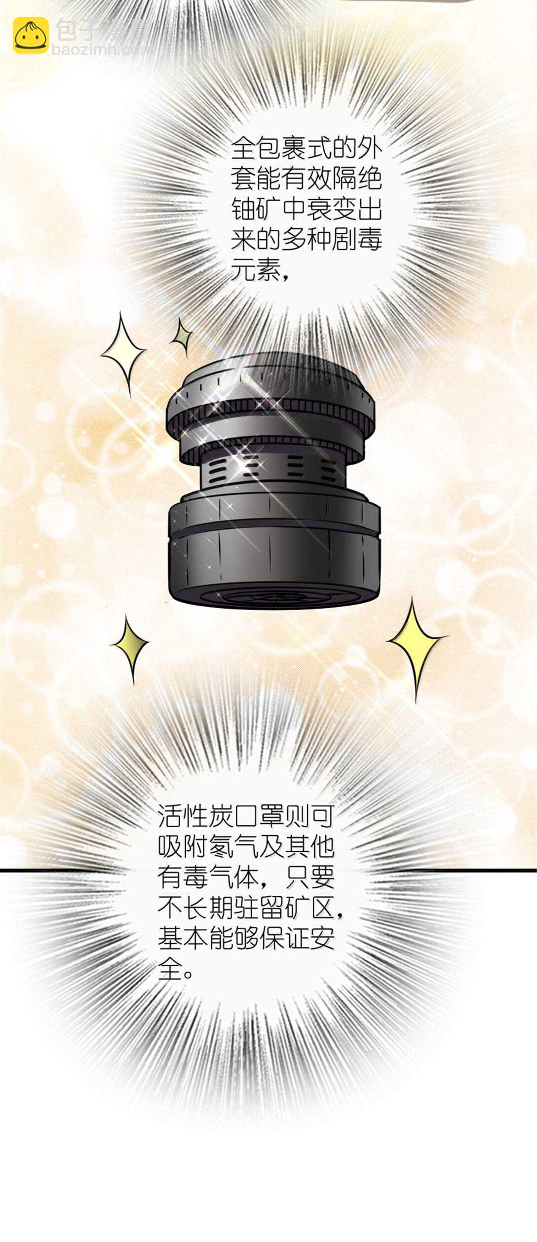 放開那個女巫 - 616 源頭(2/2) - 5