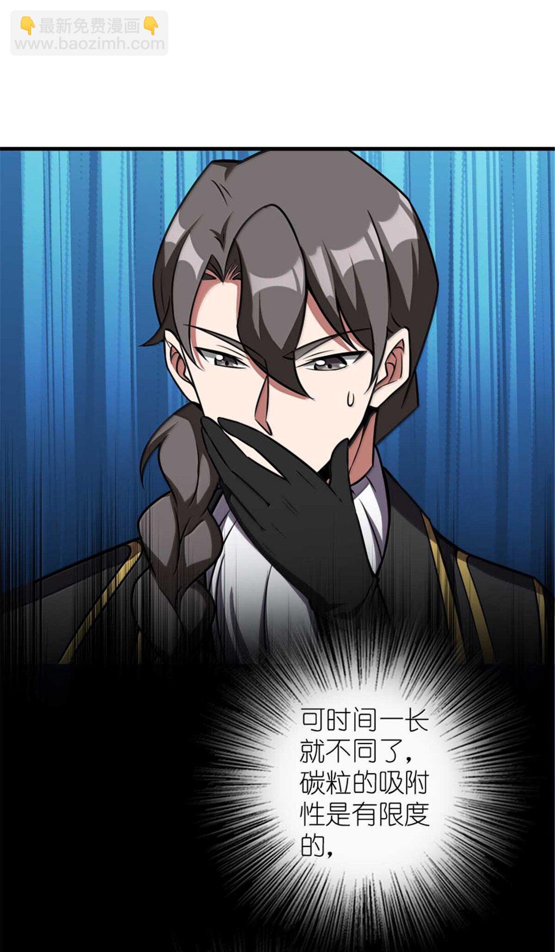 放開那個女巫 - 616 源頭(2/2) - 1