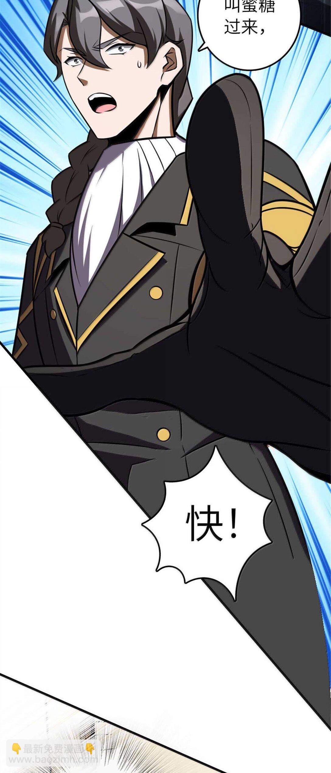 放開那個女巫 - 616 源頭(2/2) - 3