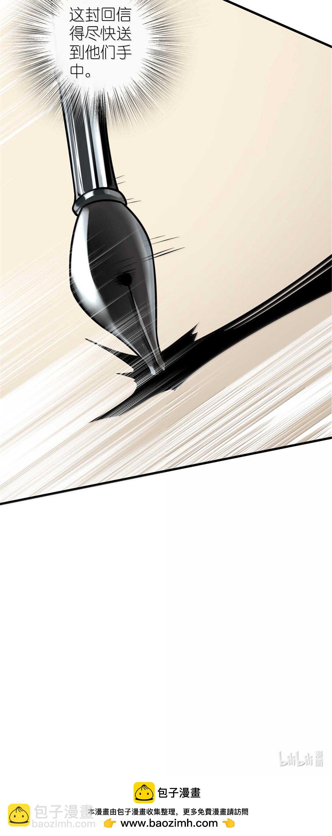 放開那個女巫 - 616 源頭(2/2) - 4