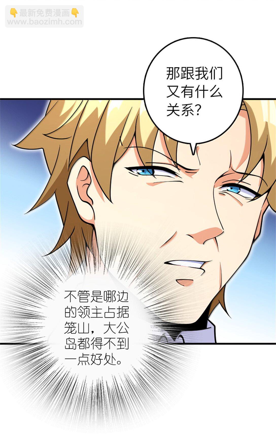 放開那個女巫 - 618 遠古寶物(1/2) - 4