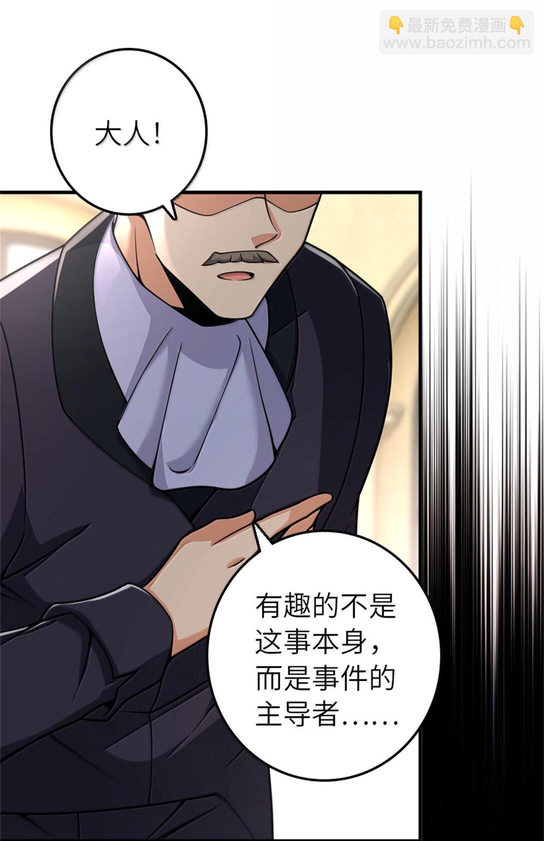 放開那個女巫 - 618 遠古寶物(1/2) - 5