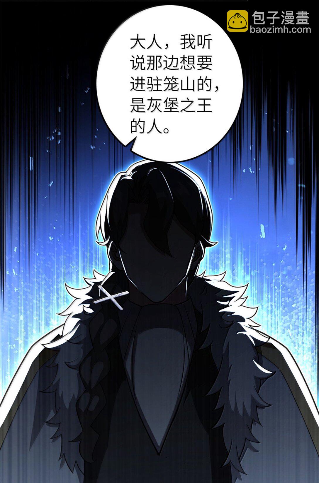 放開那個女巫 - 618 遠古寶物(1/2) - 6