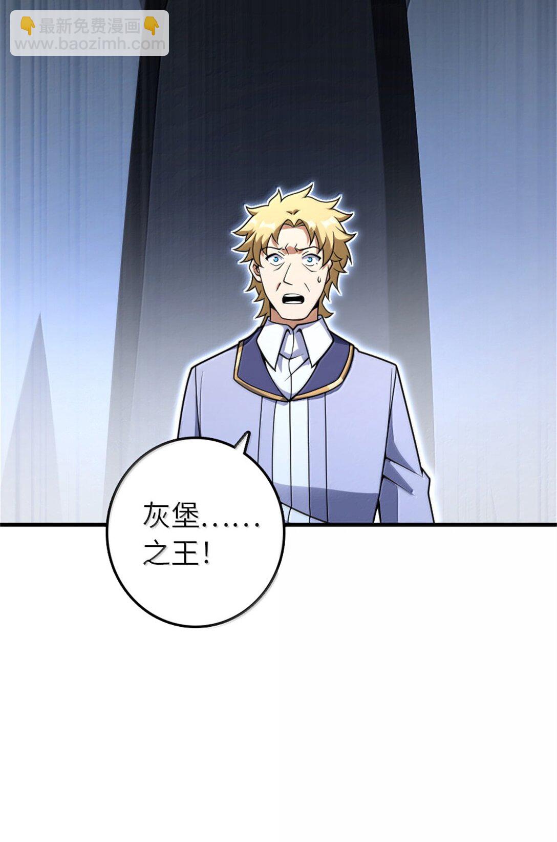 放開那個女巫 - 618 遠古寶物(1/2) - 7