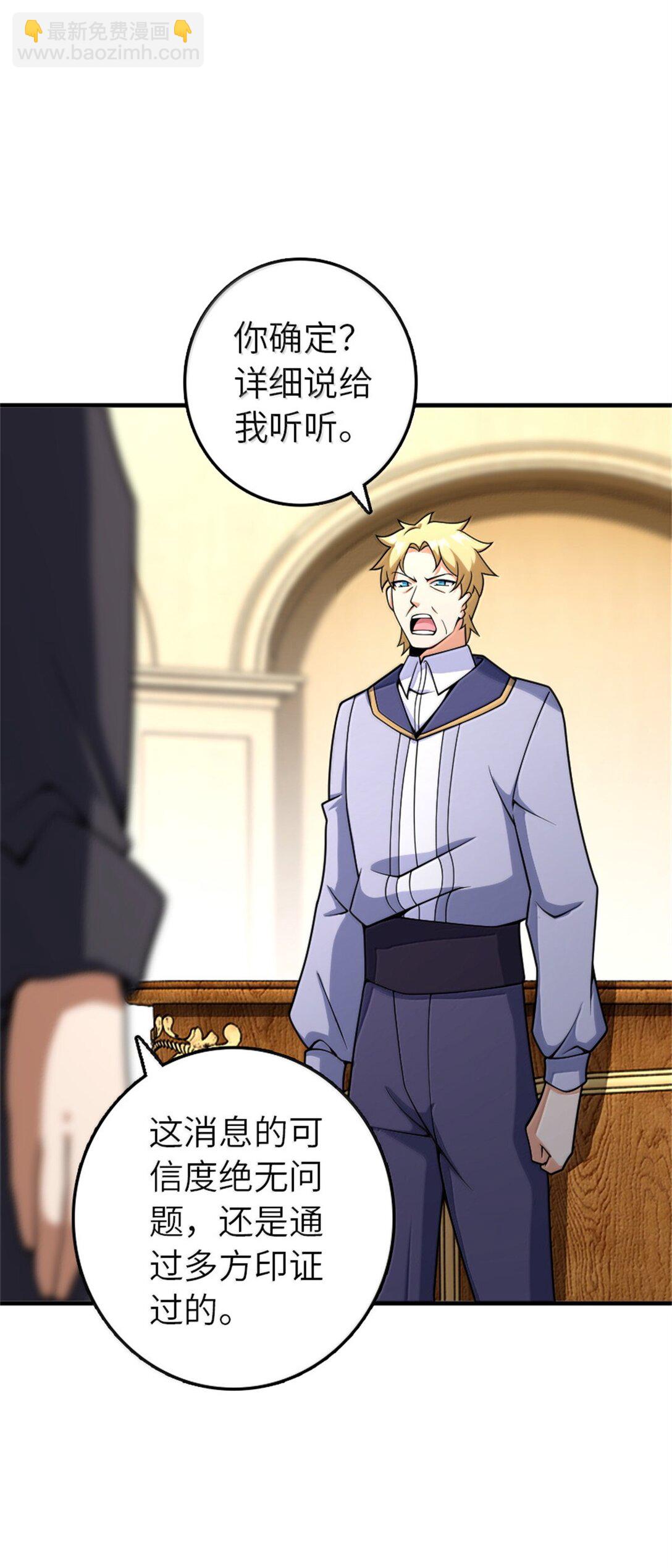 放開那個女巫 - 618 遠古寶物(1/2) - 8