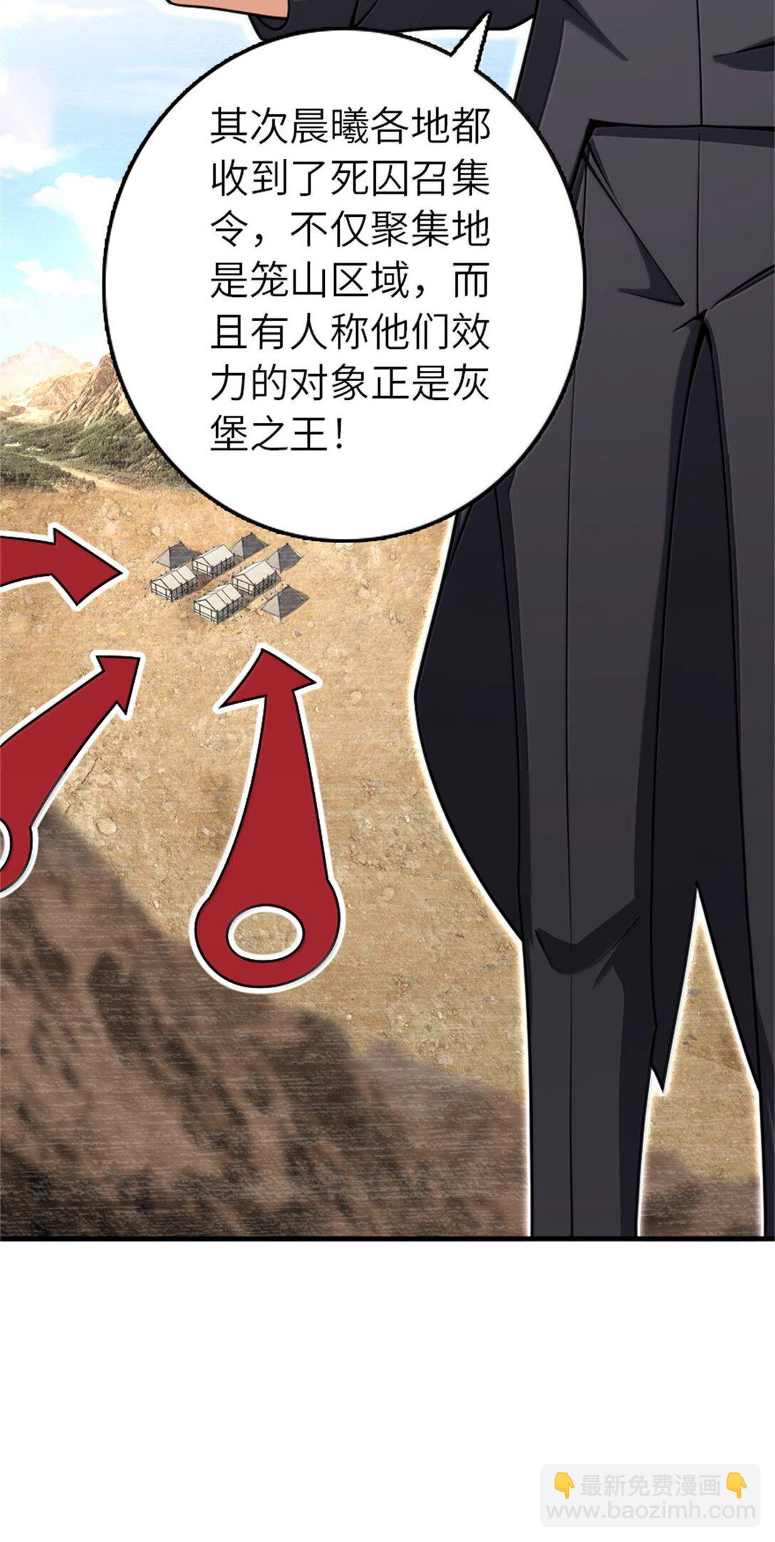 放開那個女巫 - 618 遠古寶物(1/2) - 2