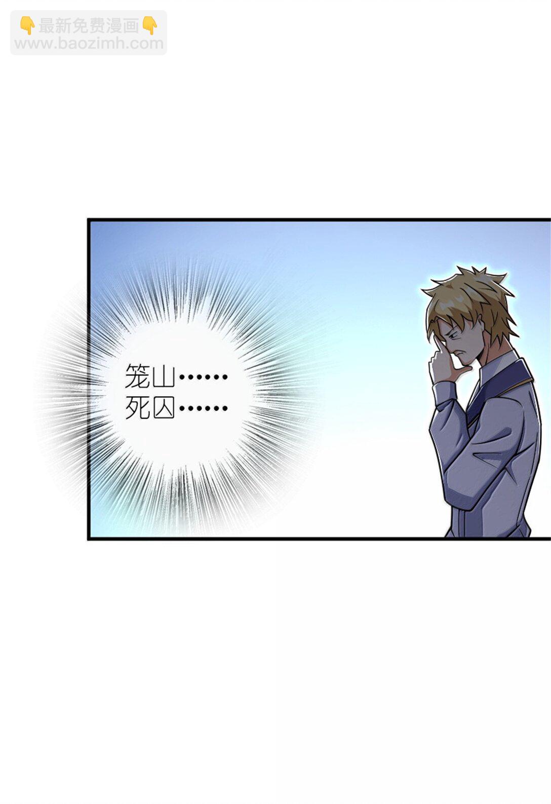 放開那個女巫 - 618 遠古寶物(1/2) - 3