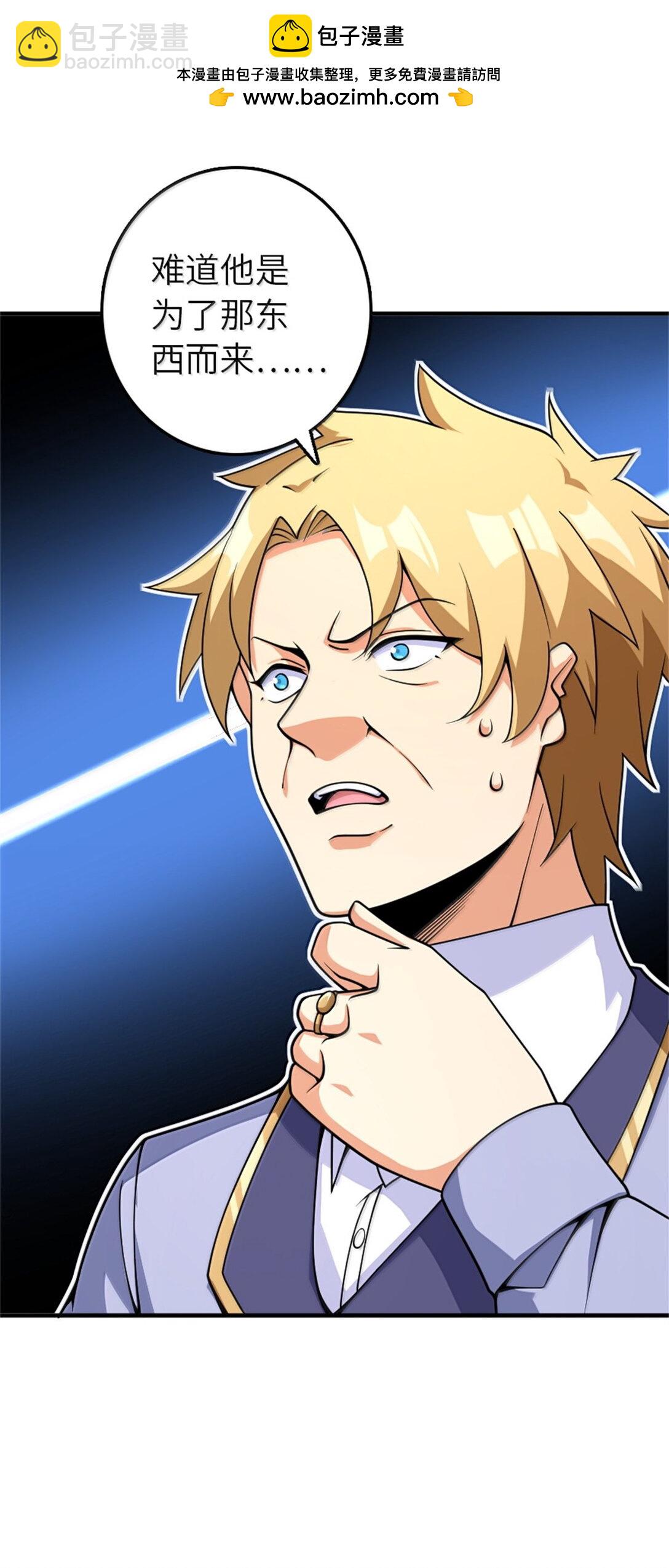 放開那個女巫 - 618 遠古寶物(1/2) - 4