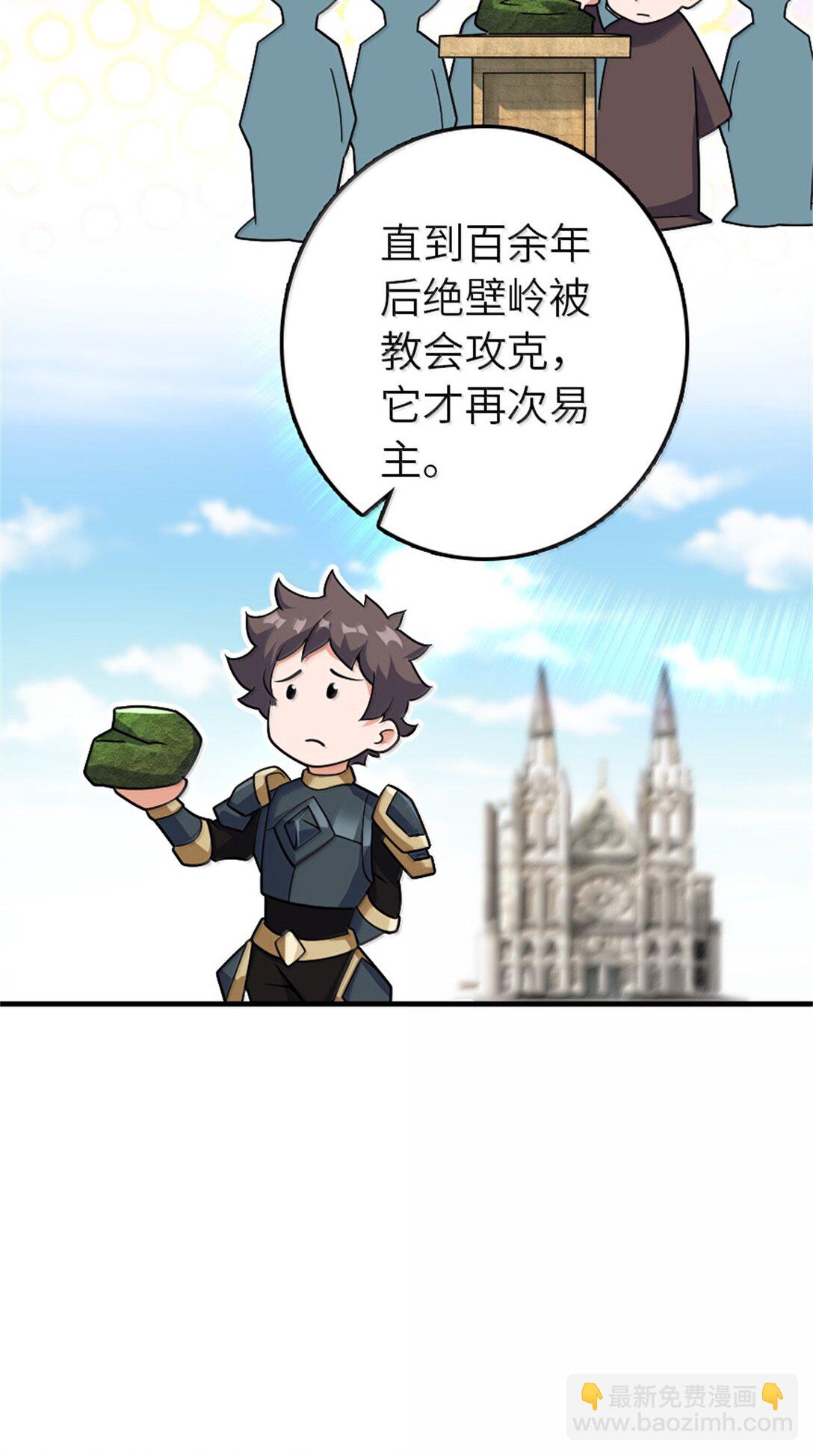 放開那個女巫 - 618 遠古寶物(1/2) - 4