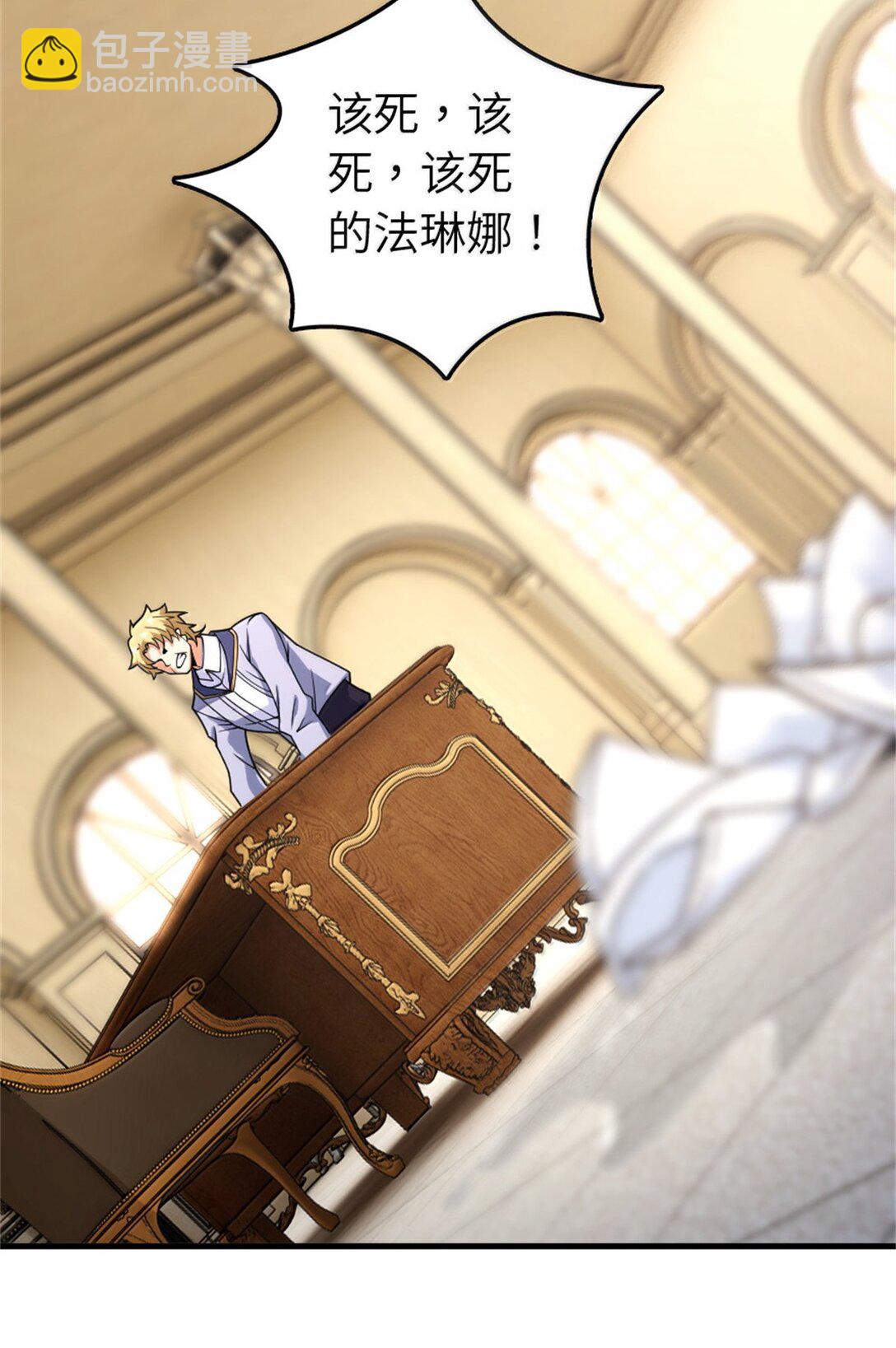 放開那個女巫 - 618 遠古寶物(1/2) - 3