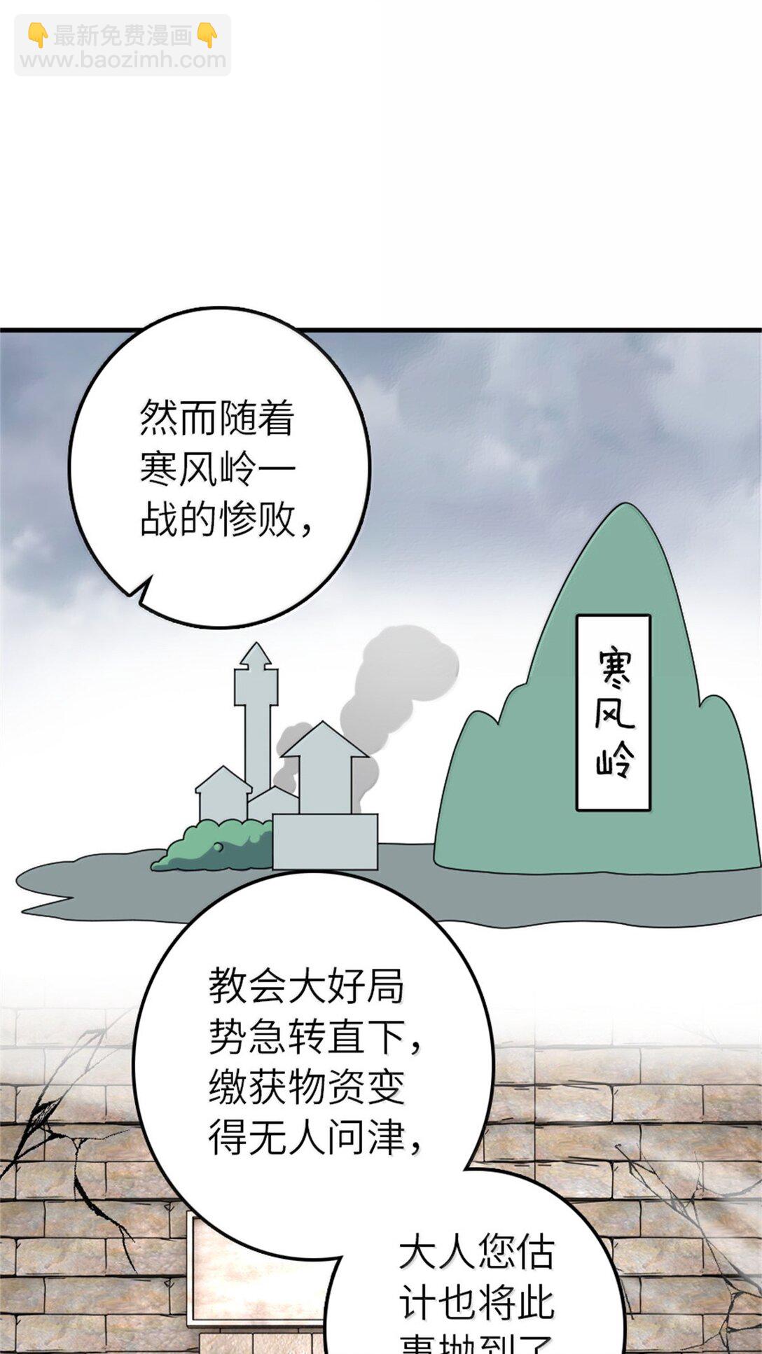 放開那個女巫 - 618 遠古寶物(1/2) - 7