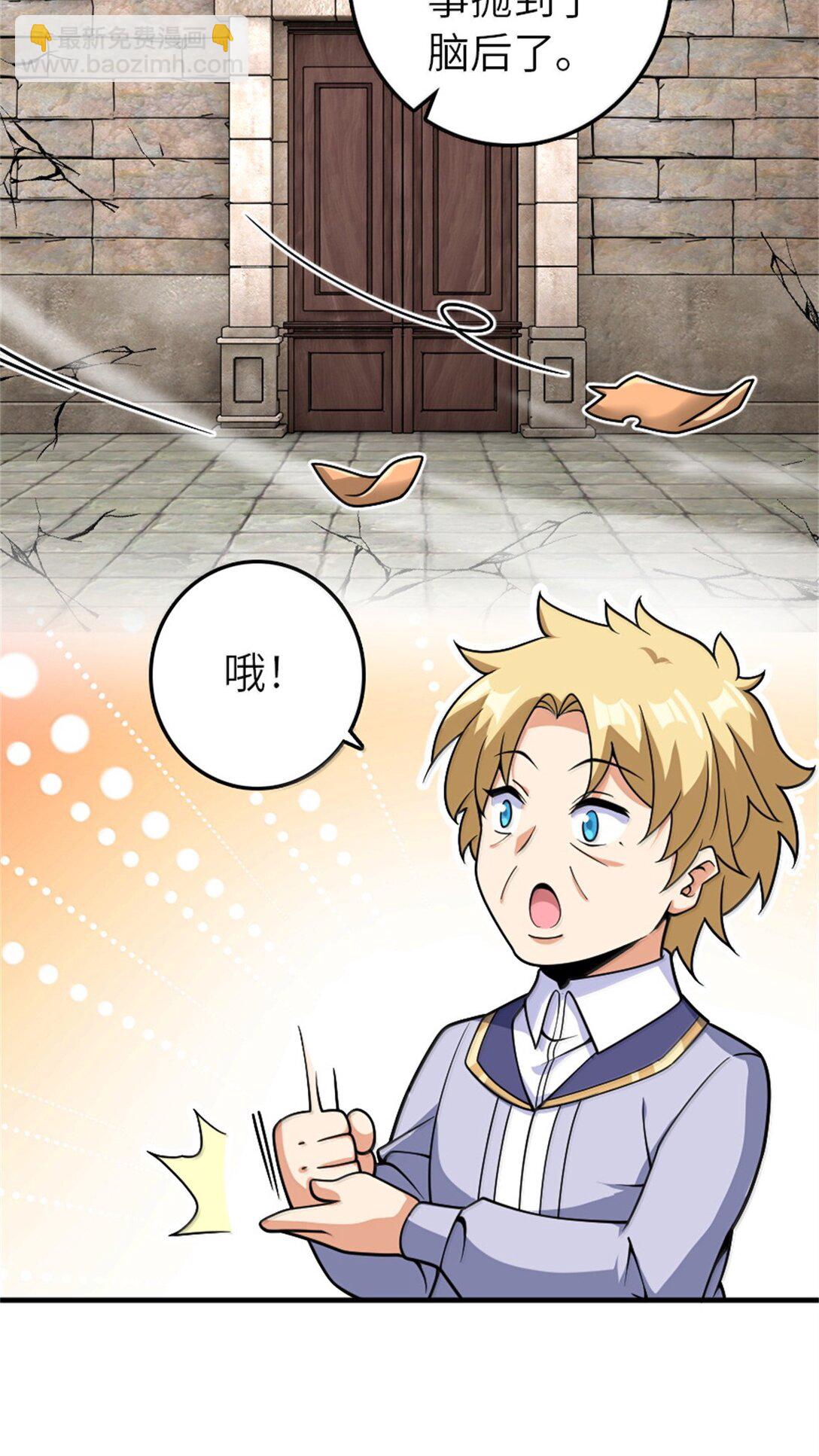 放開那個女巫 - 618 遠古寶物(1/2) - 8