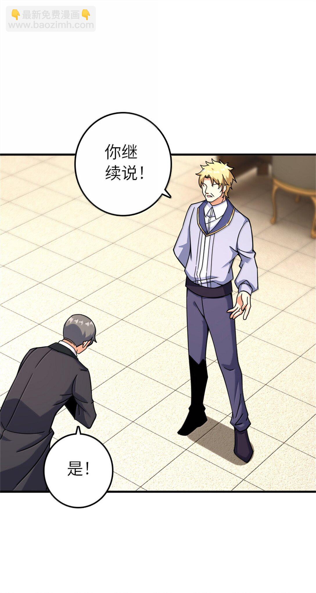 放開那個女巫 - 618 遠古寶物(1/2) - 1