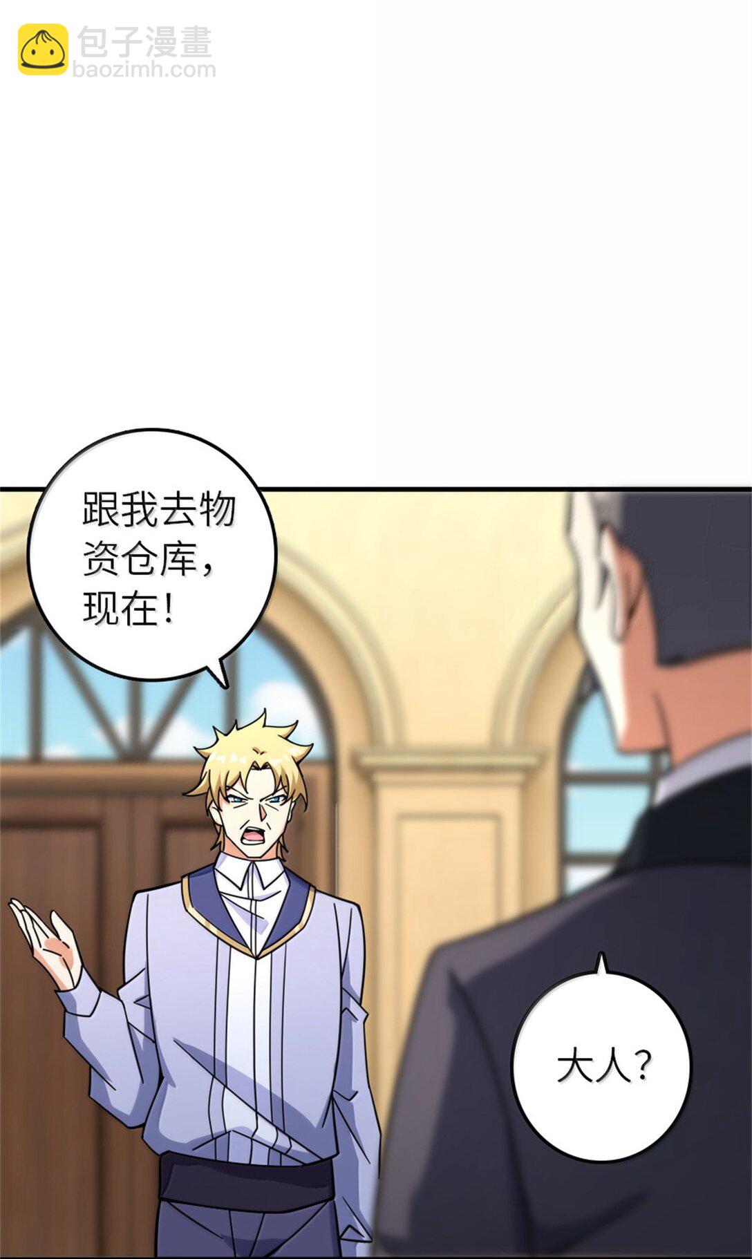 放開那個女巫 - 618 遠古寶物(1/2) - 6