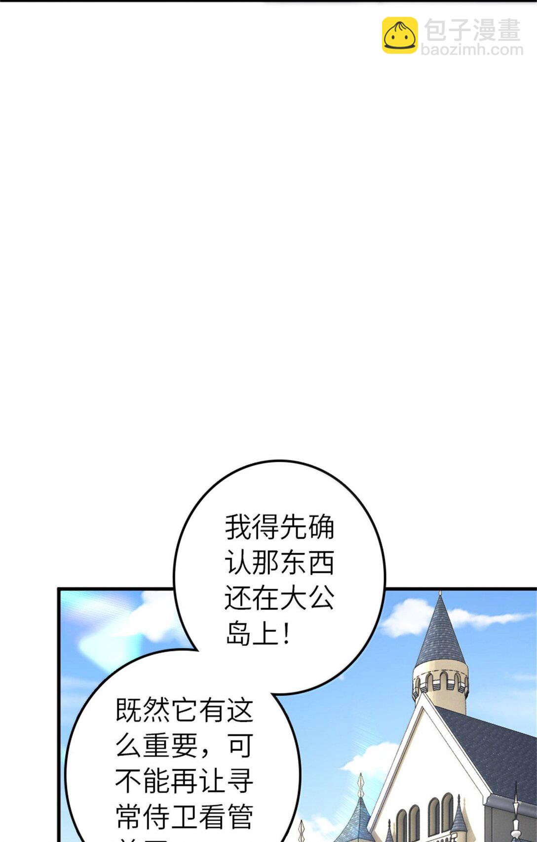 放開那個女巫 - 618 遠古寶物(1/2) - 7