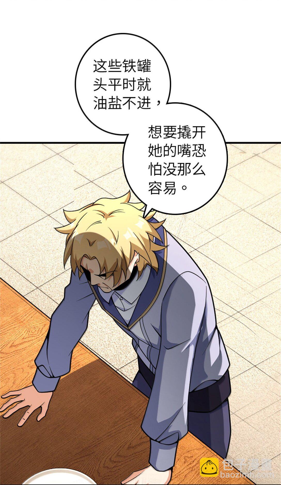 放開那個女巫 - 618 遠古寶物(1/2) - 4