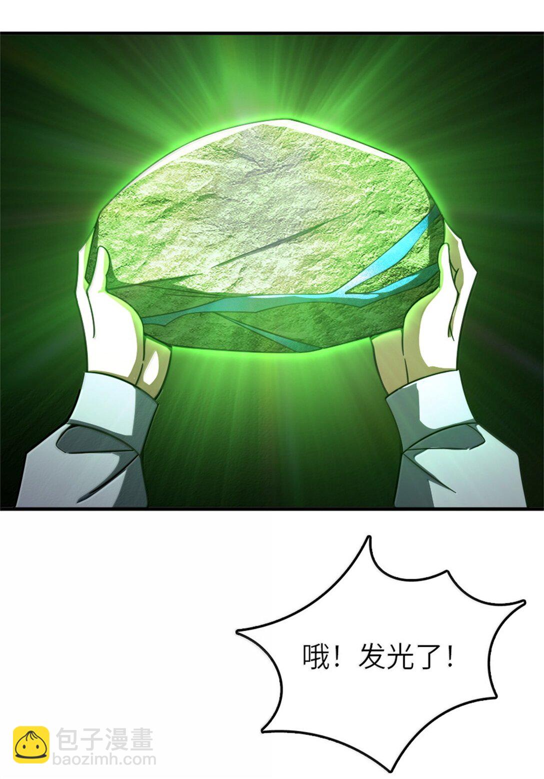 放開那個女巫 - 618 遠古寶物(1/2) - 4