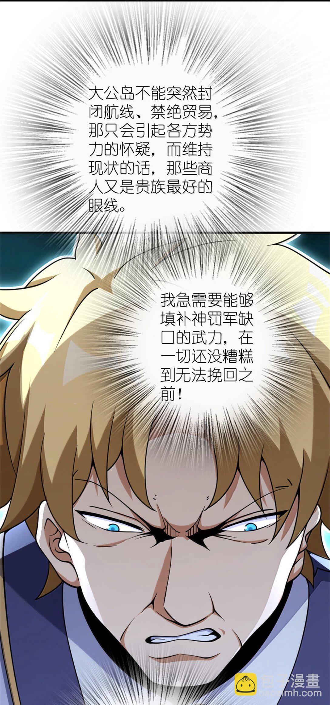 放開那個女巫 - 618 遠古寶物(1/2) - 5