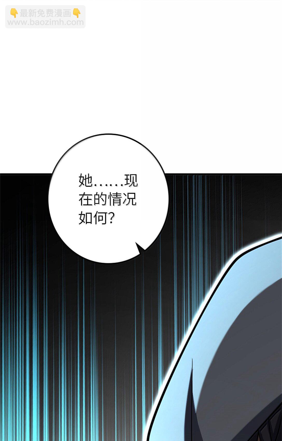 放開那個女巫 - 618 遠古寶物(2/2) - 3