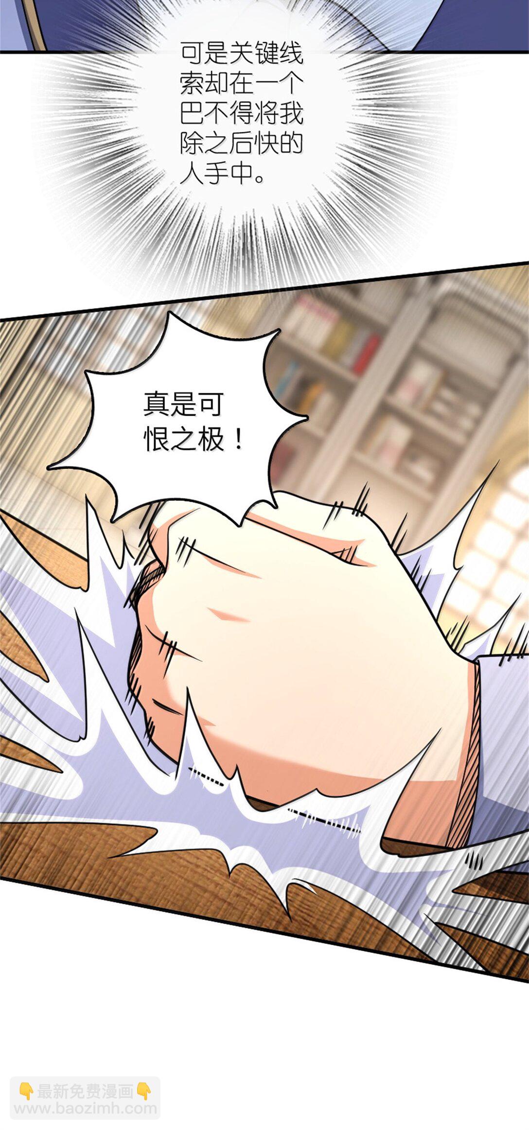 放開那個女巫 - 618 遠古寶物(1/2) - 6