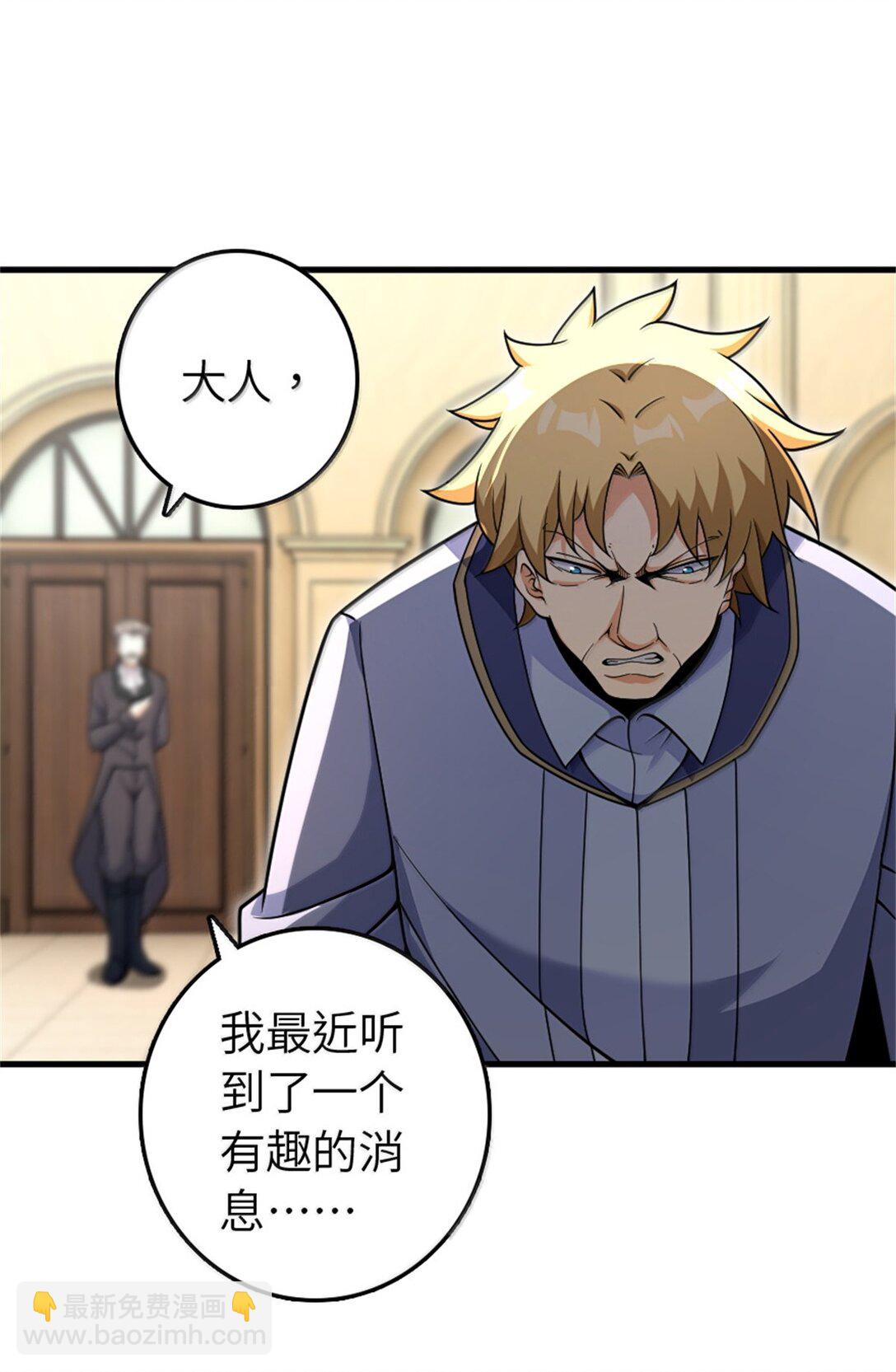 放開那個女巫 - 618 遠古寶物(1/2) - 7