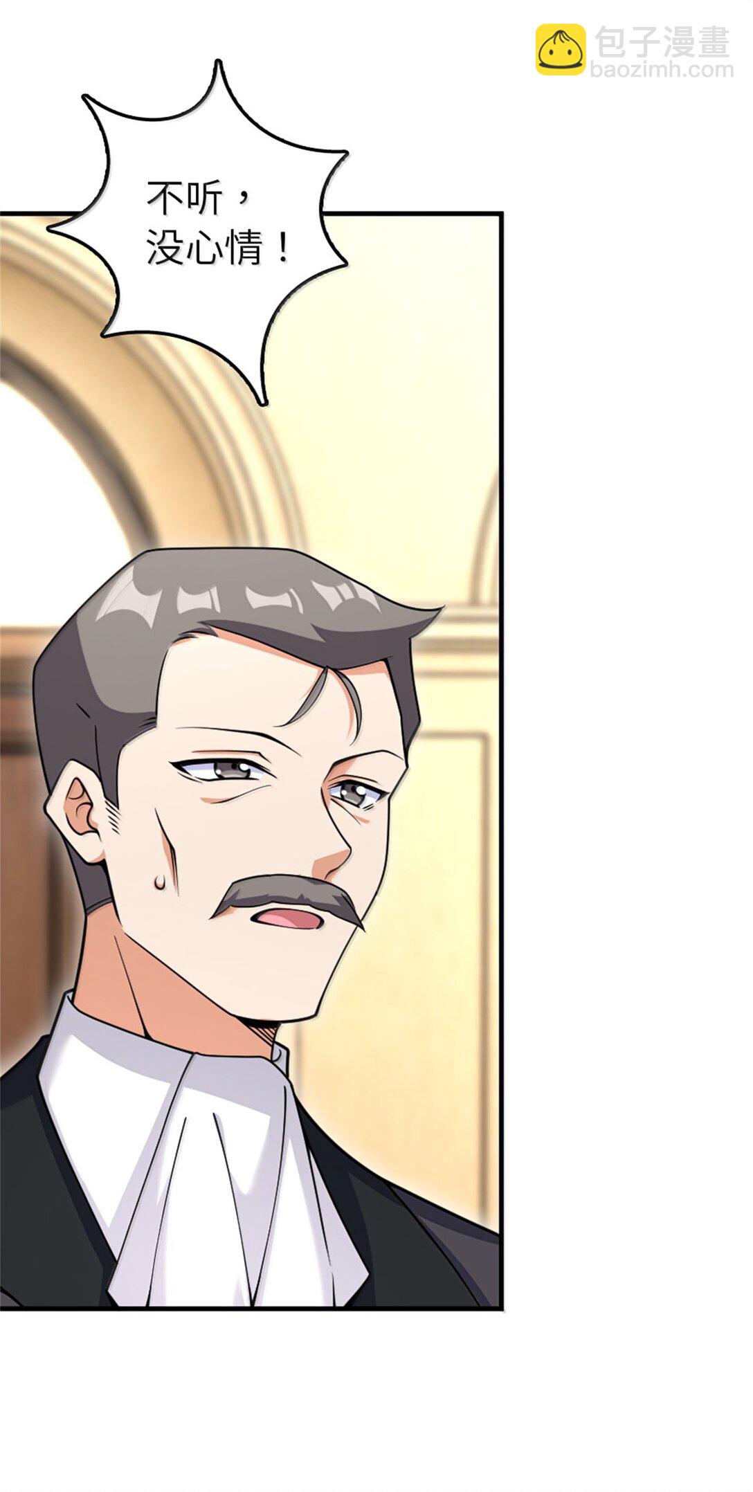 放開那個女巫 - 618 遠古寶物(1/2) - 8