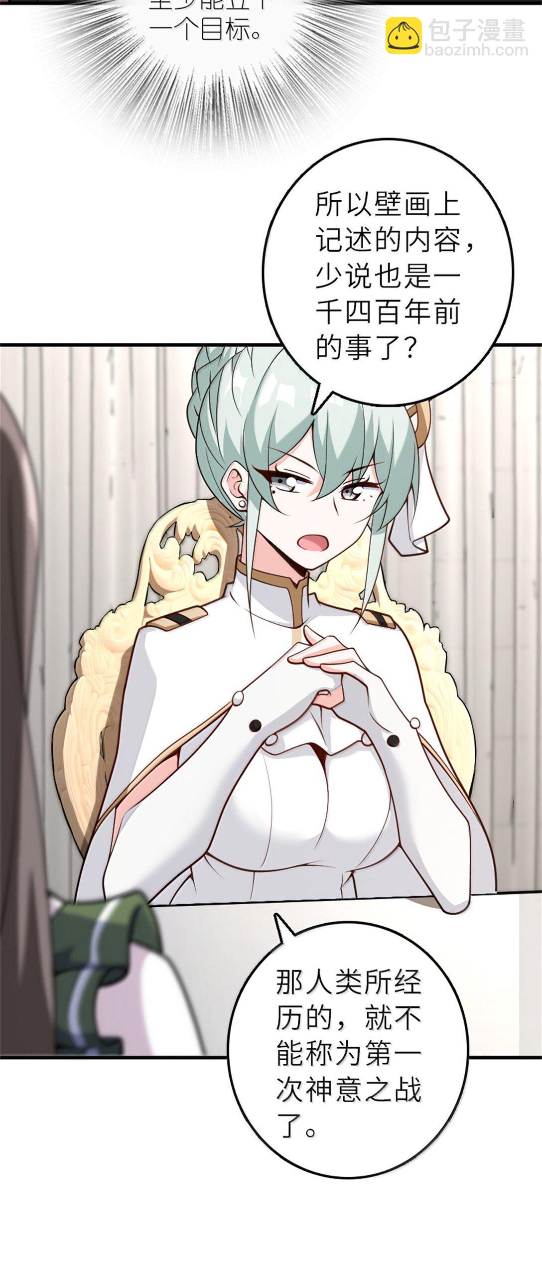 放開那個女巫 - 620 辭行(1/2) - 2