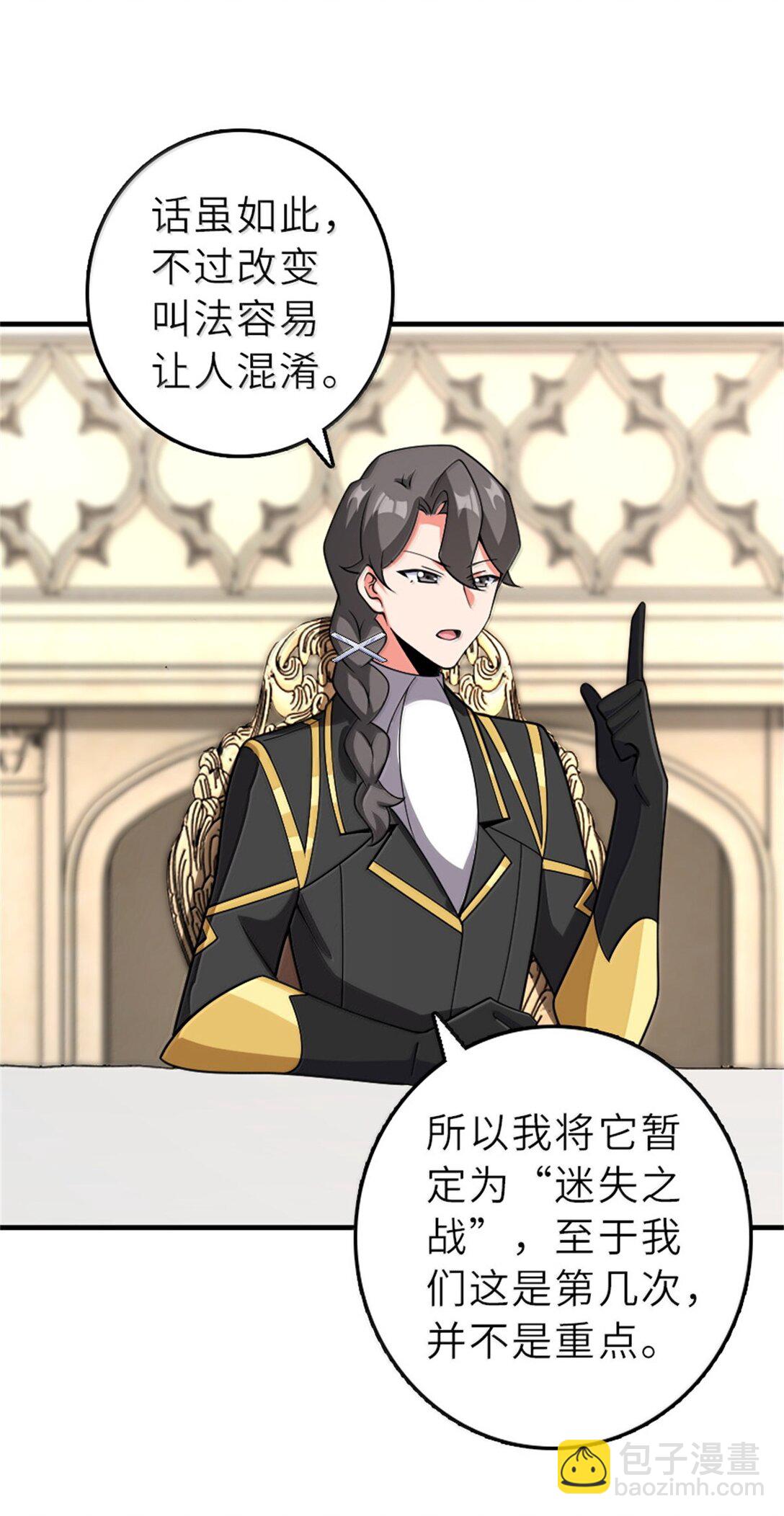 放開那個女巫 - 620 辭行(1/2) - 3