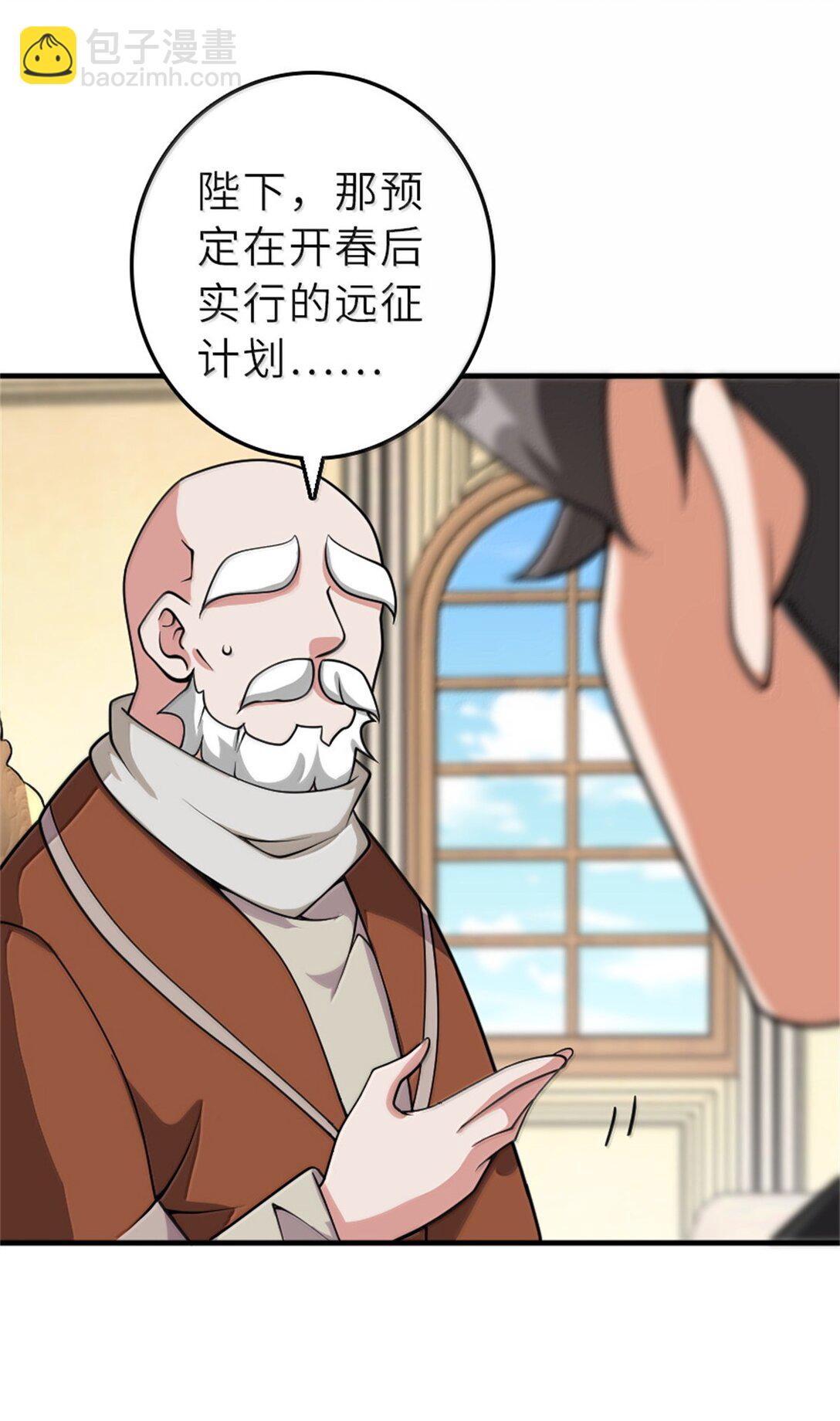 放開那個女巫 - 620 辭行(1/2) - 4