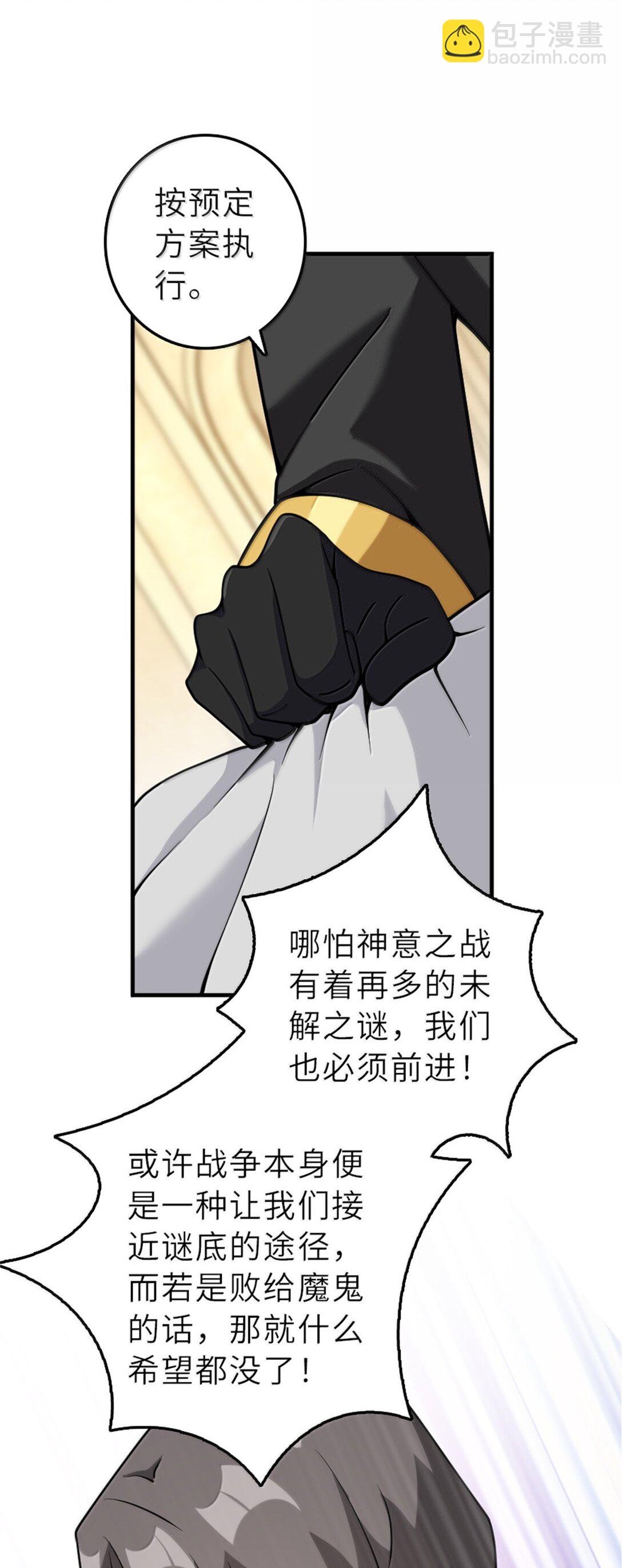 放開那個女巫 - 620 辭行(1/2) - 5