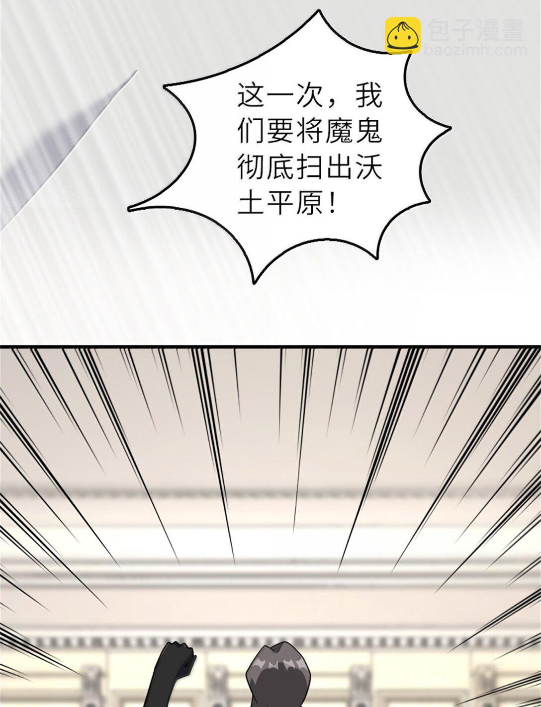 放開那個女巫 - 620 辭行(1/2) - 7