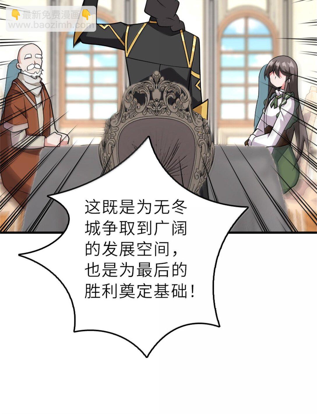 放開那個女巫 - 620 辭行(1/2) - 8