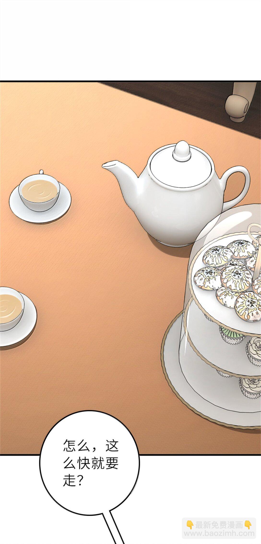 放開那個女巫 - 620 辭行(1/2) - 1