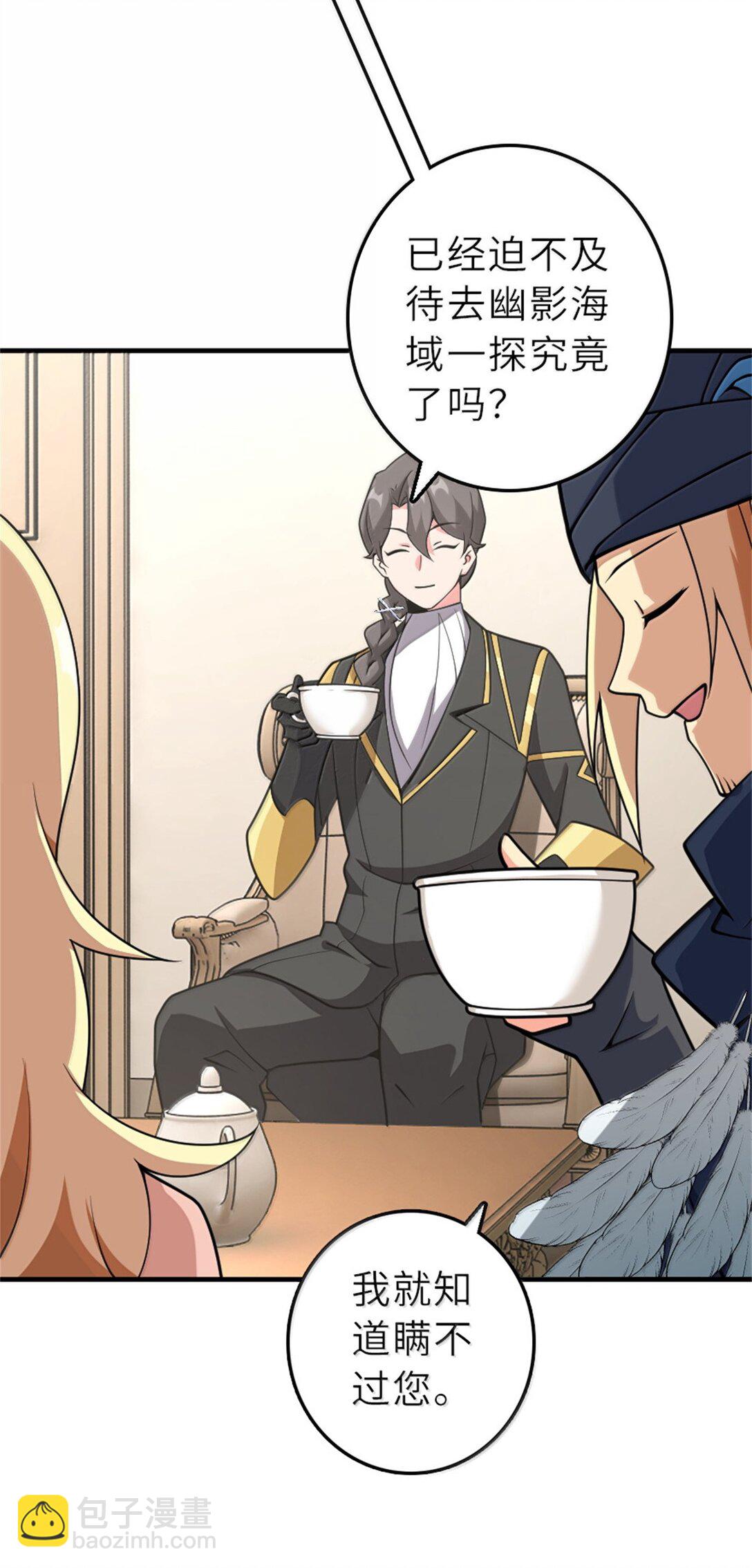 放開那個女巫 - 620 辭行(1/2) - 2