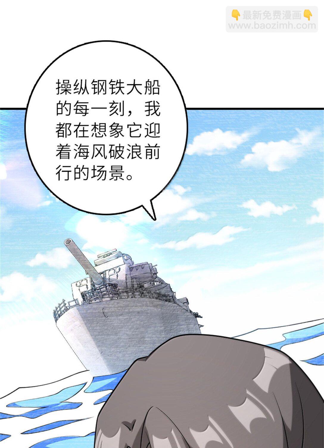 放開那個女巫 - 620 辭行(1/2) - 3