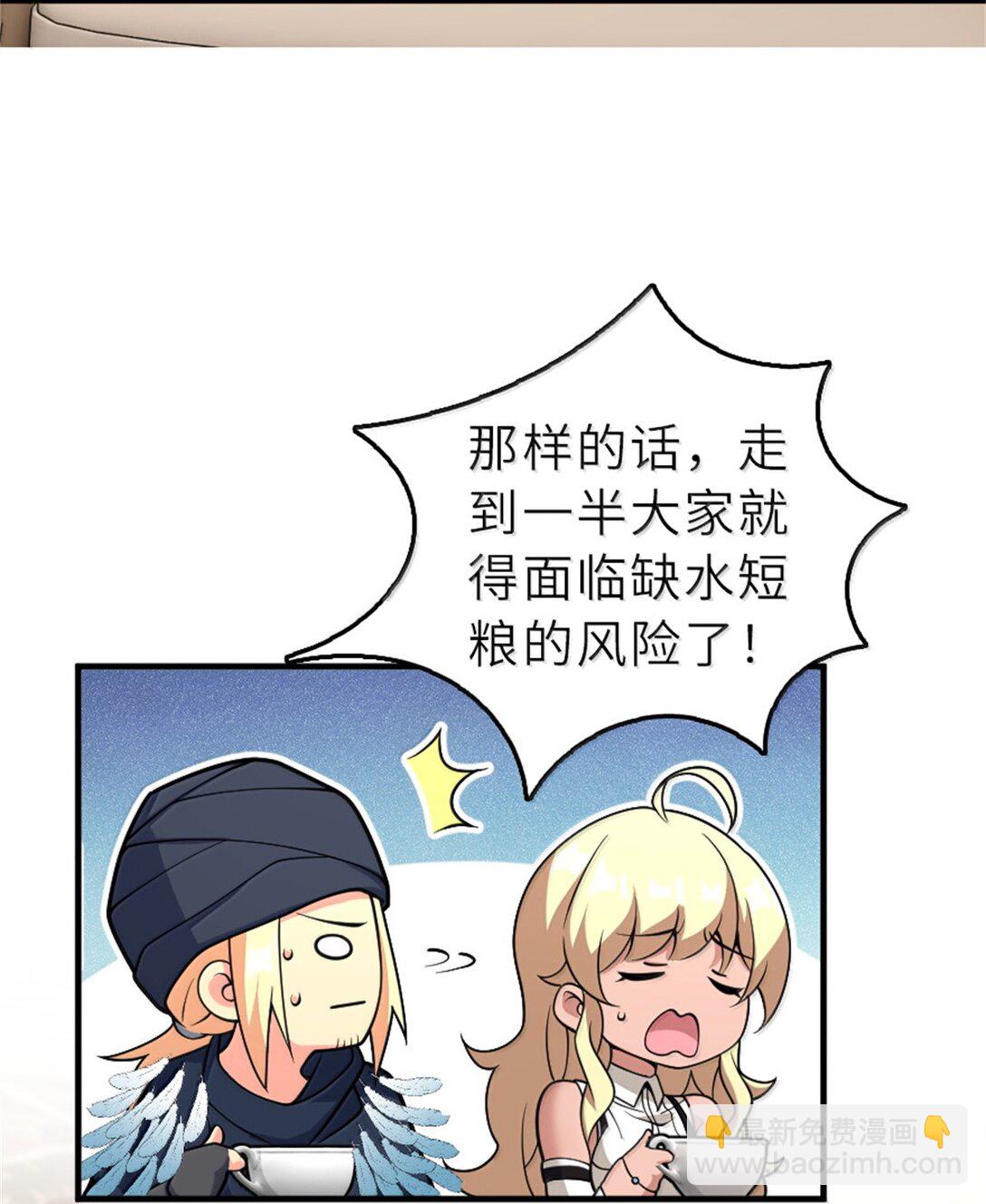 放開那個女巫 - 620 辭行(1/2) - 5