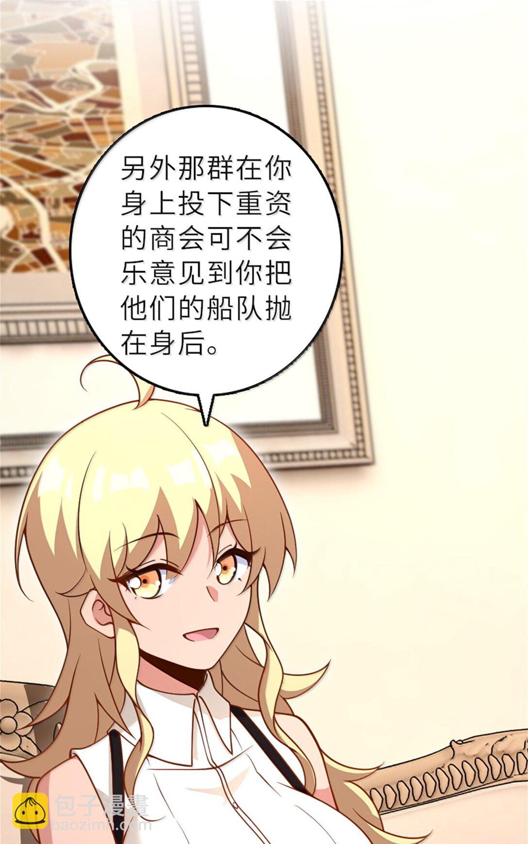 放開那個女巫 - 620 辭行(1/2) - 6