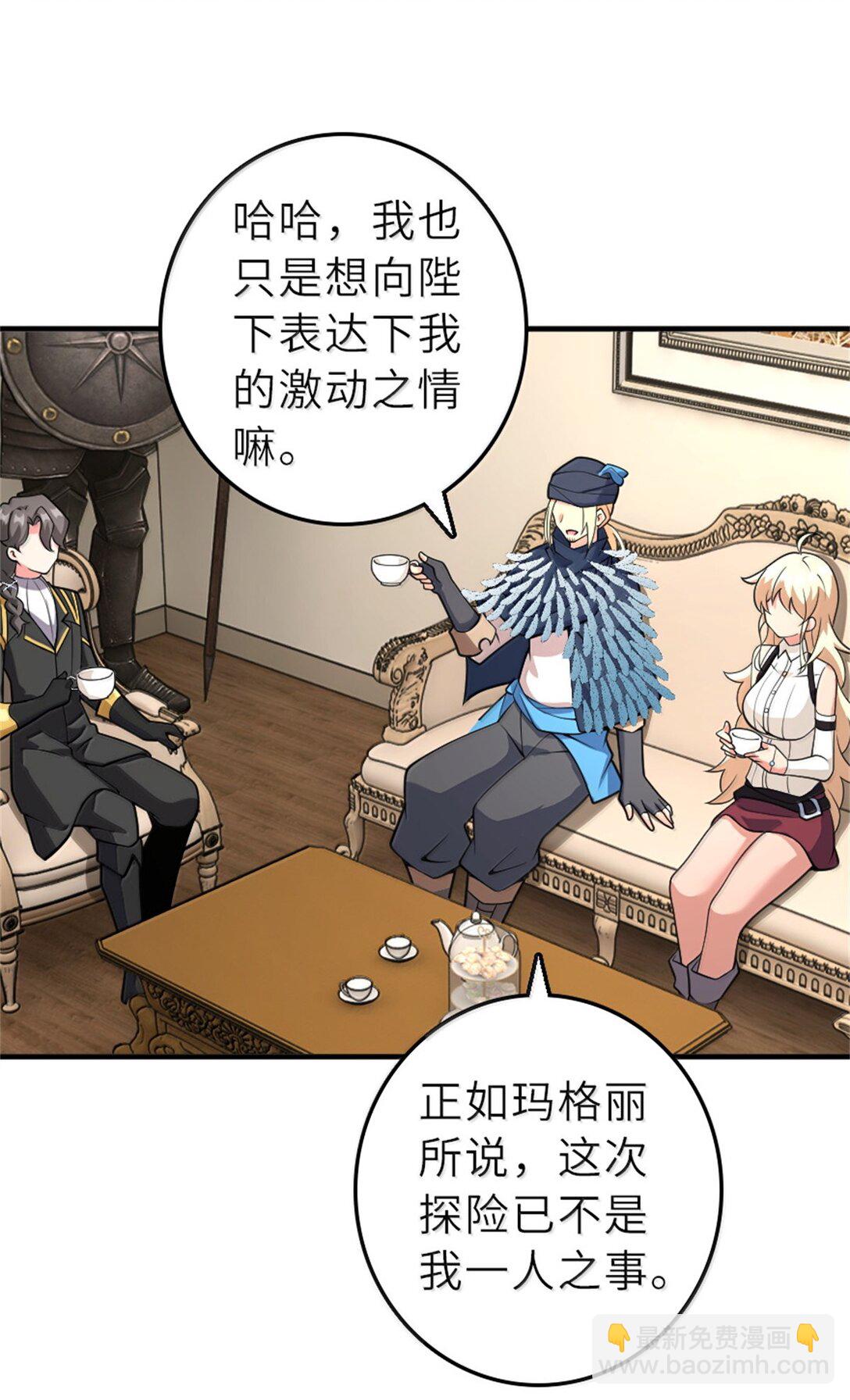 放開那個女巫 - 620 辭行(1/2) - 8