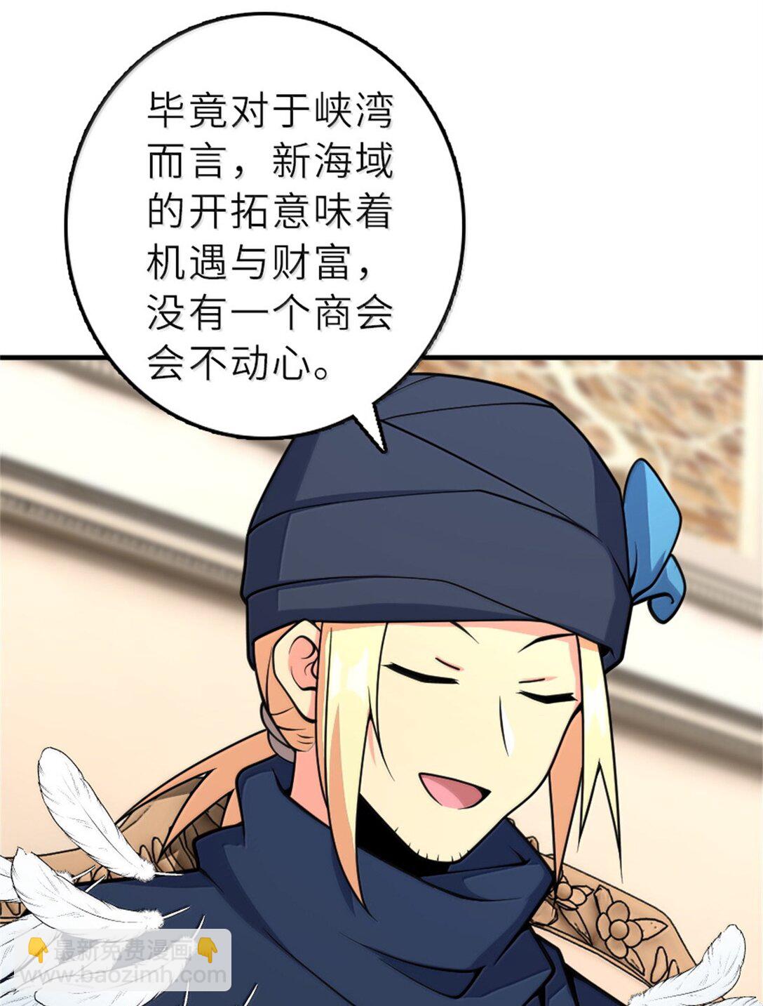 放開那個女巫 - 620 辭行(1/2) - 1