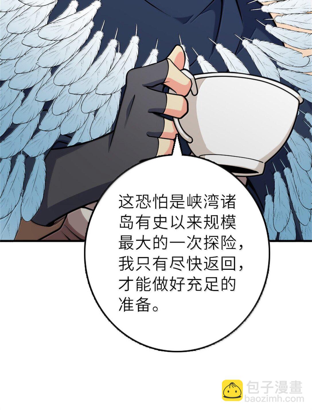 放開那個女巫 - 620 辭行(1/2) - 2