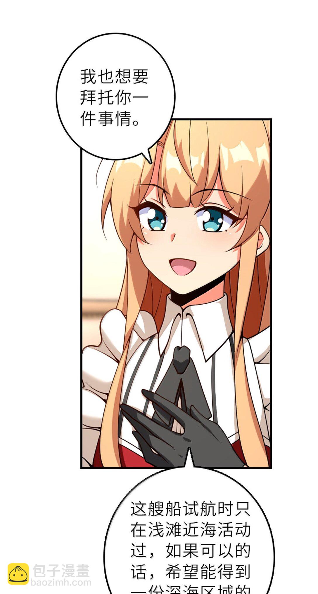 放開那個女巫 - 620 辭行(1/2) - 5