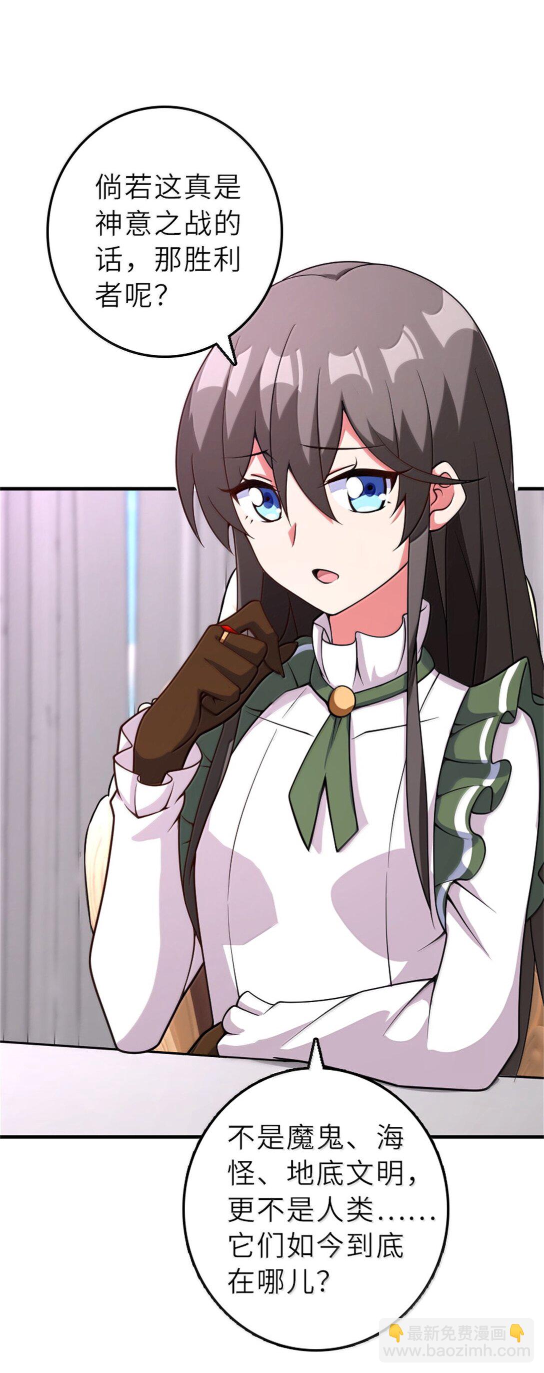 放開那個女巫 - 620 辭行(1/2) - 3