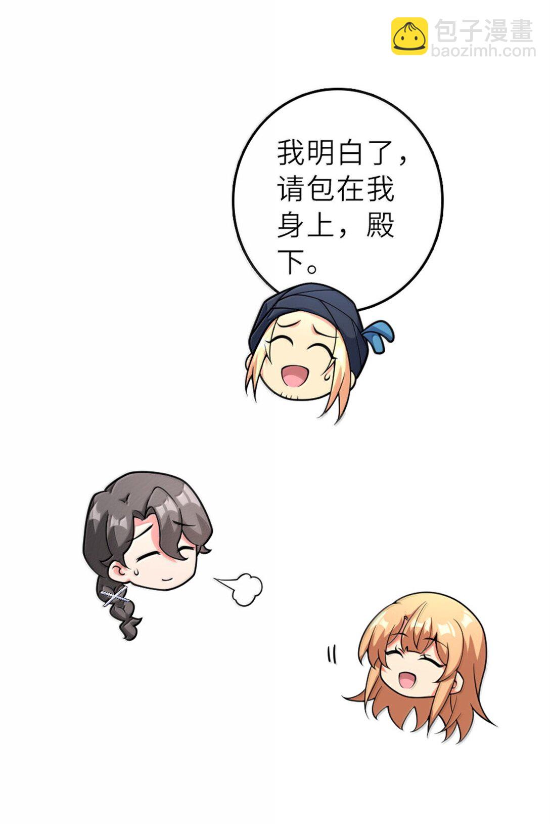 放開那個女巫 - 620 辭行(1/2) - 7