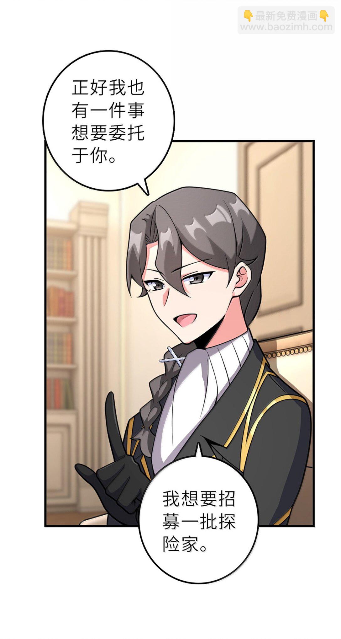 放開那個女巫 - 620 辭行(1/2) - 8